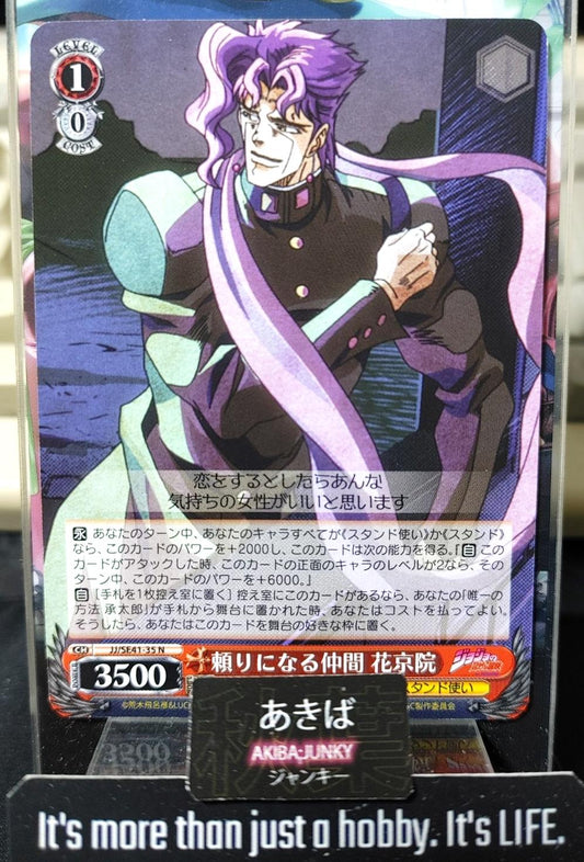 Weiss Schwarz JJ/SE41-35 Noriaki Kakyoin JOJO Stardust Crusaders Card Japan