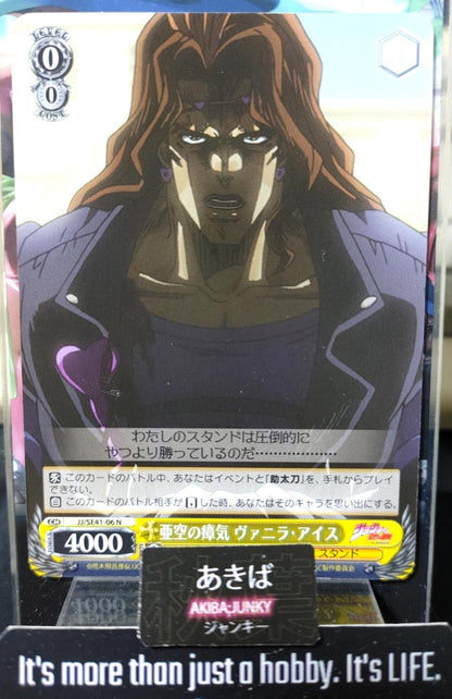 Weiss Schwarz JJ/SE41-06 Vanilla Ice JOJO Stardust Crusaders Card Japan
