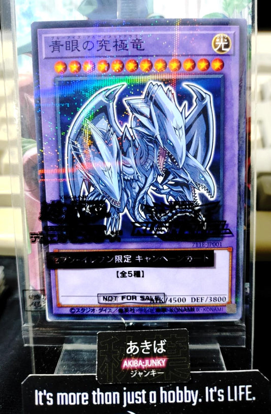 Blue-Eyes Ultimate Dragon 711E -JP001 Yu-Gi-Oh Parallel Promo Yugioh JAPAN