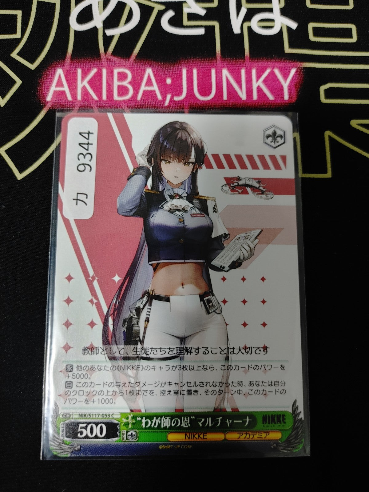 Weiss Schwarz Nikke NIK/S117-053 Marciana Gun Gal JAPAN