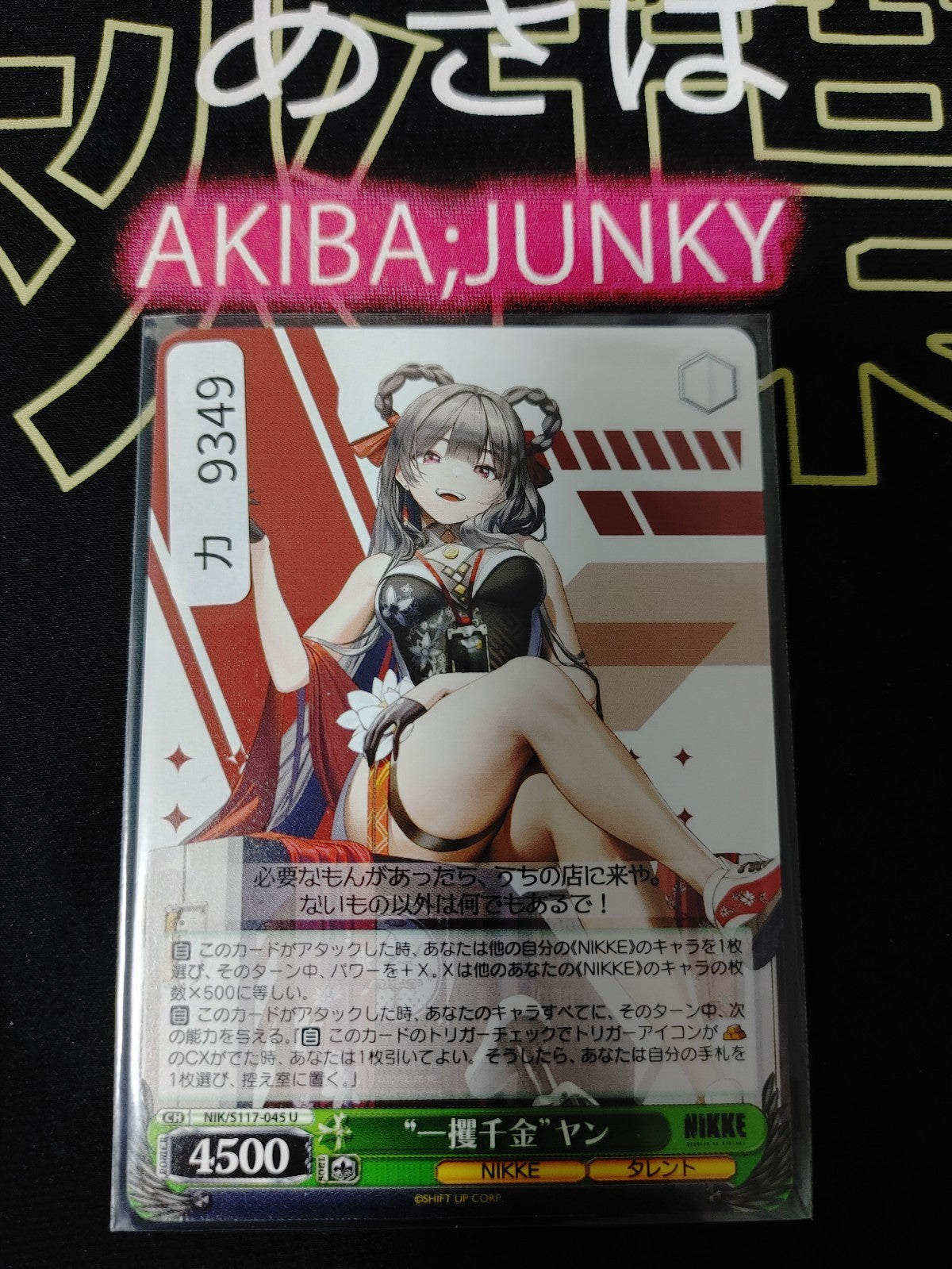 Weiss Schwarz Nikke NIK/S117-045 U Yan Gun Gal JAPAN
