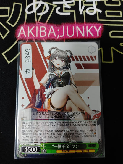 Weiss Schwarz Nikke NIK/S117-045 U Yan Gun Gal JAPAN