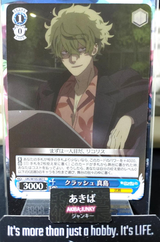 Weiss Schwarz LRC/W105-087 Majima Lycoris Recoil Card Japan