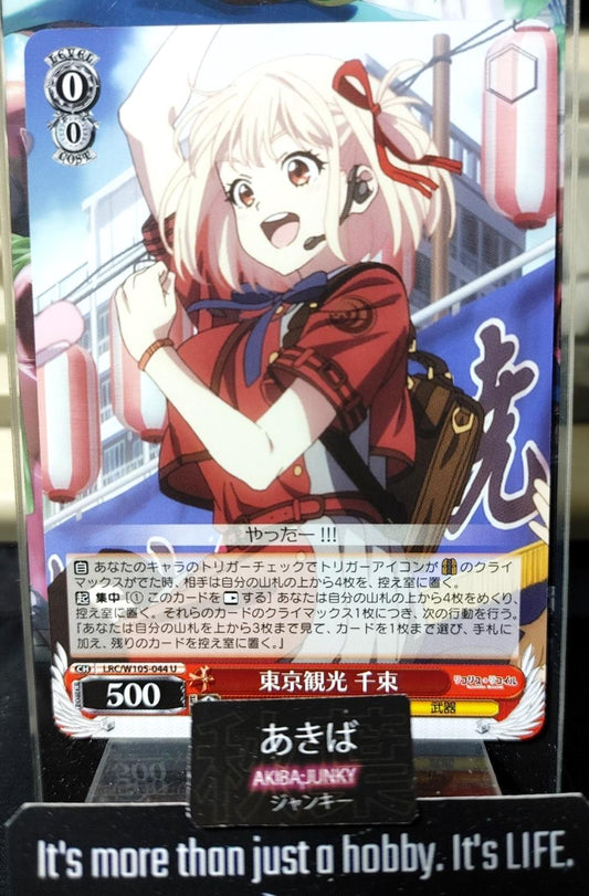 Weiss Schwarz LRC/W105-044 Chisato Nishikigi Lycoris Recoil Card Japan