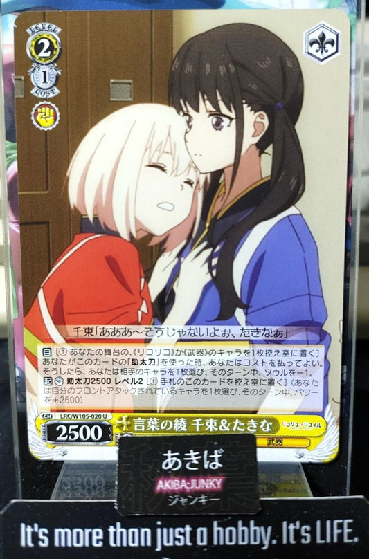 Weiss Schwarz LRC/W105-020U U Chisato Takina Lycoris Recoil Card Japan