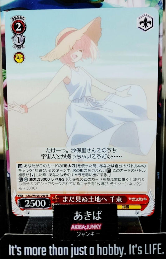 Weiss Schwarz LRC/W105-049 Chisato Nishikigi Lycoris Recoil Card Japan