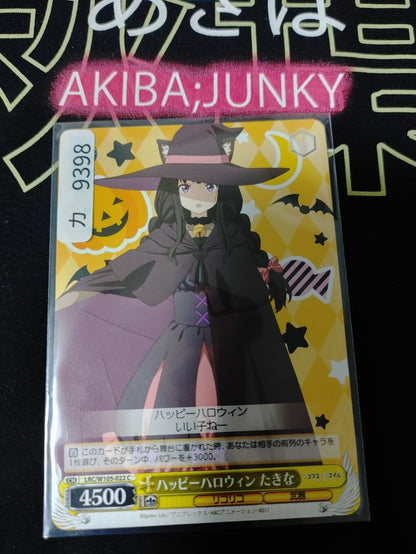 Weiss Schwarz LRC/W105-022 Takina Inoue Lycoris Recoil Card Japan