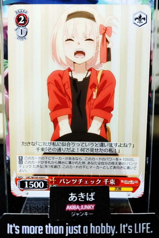 Weiss Schwarz LRC/W105-059 Chisato Nishikigi Lycoris Recoil Card Japan