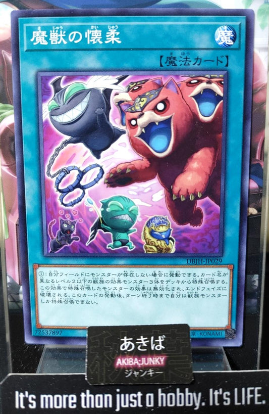 Obedience Schooled Yugioh DBJH-JP029 Yu-Gi-Oh Konami OCG JAPAN