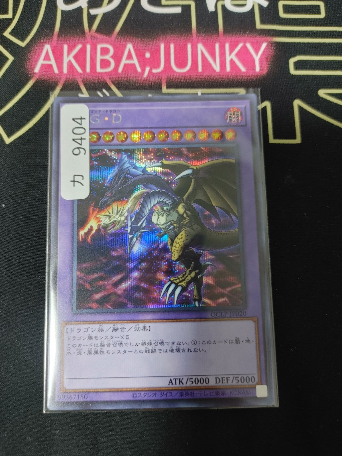Five-Headed Dragon Yugioh QCLP-JP020 Secret Rare Yu-Gi-Oh Konami OCG JAPAN