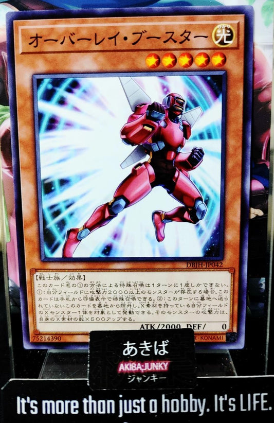 Overlay Booster Yugioh DBJH-JP042 Yu-Gi-Oh Konami OCG JAPAN