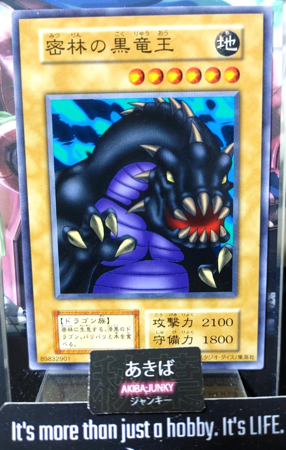 B. Dragon Jungle King Yugioh Yu-Gi-Oh Konami OCG JAPAN