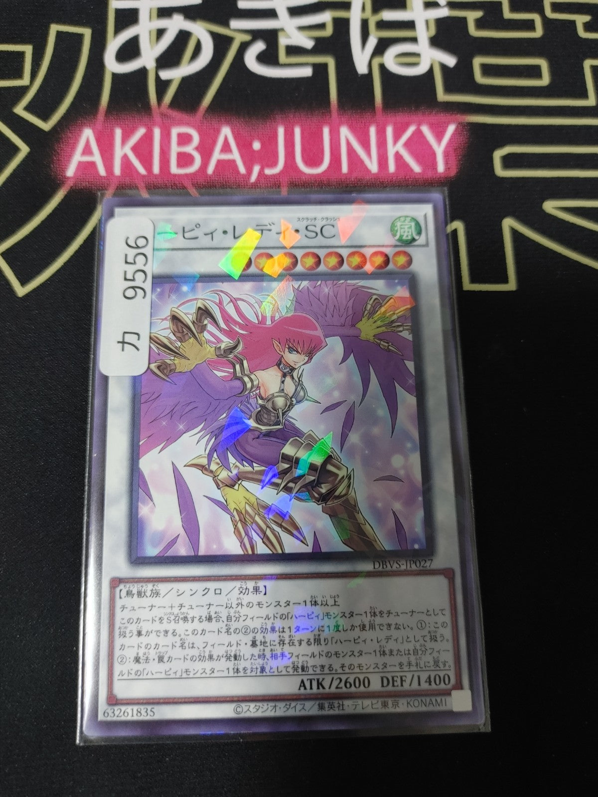 Cyber Slash Harpie Lady Yugioh DBVS-JP027 Parallel Yu-Gi-Oh OCG JAPAN UNCENSORED