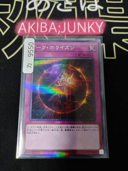 Dark Horizon Yugioh 20TH-JPC37 Super Parallel Rare OCG JAPAN