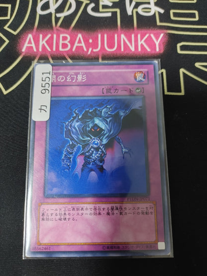 Dark Illusion Yugioh PTDN-JP071 Yu-Gi-Oh Konami OCG JAPAN