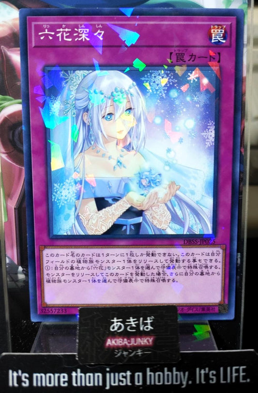 Silent Snowflower Yugioh DBSS-JP025 Holo Yu-Gi-Oh Konami OCG JAPAN
