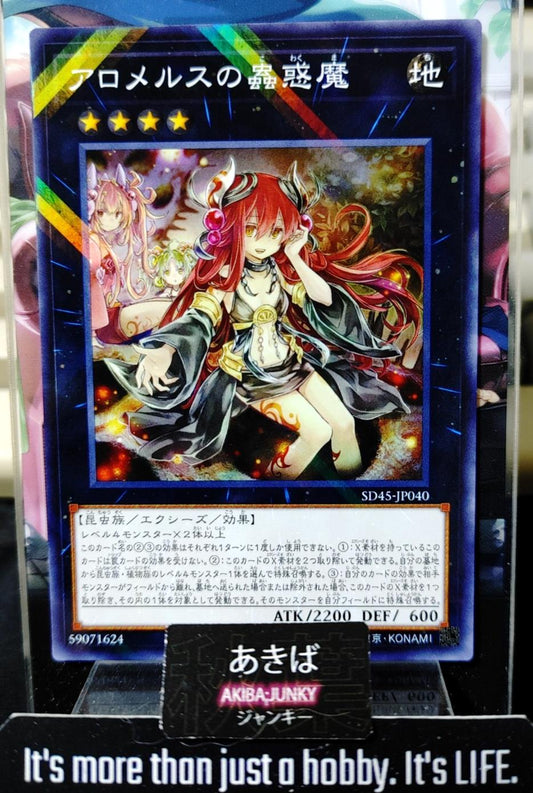 Traptrix Allomerus Yugioh SD45-JP040 Parallel Yu-Gi-Oh Konami OCG JAPAN