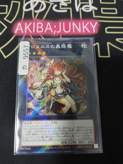 Traptrix Allomerus Yugioh SD45-JP040 Parallel Yu-Gi-Oh Konami OCG JAPAN
