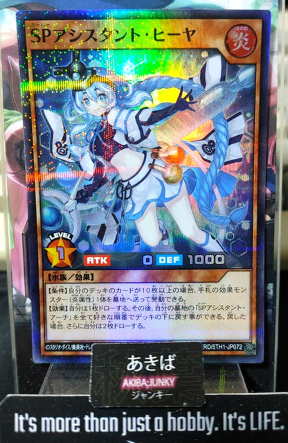 Icelyn the Super Assistant Yugioh RD/5TH1-JP072 Super Parallel Rush Duel JAPAN