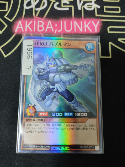 Elemental HERO Bubbleman Yugioh RD/SD0B-JPS10 Super Rare Rush Duel OCG JAPAN