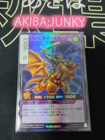 Alligator's Sword Dragon Yugioh RD/B004-JP001 Super Rare Rush Duel JAPAN