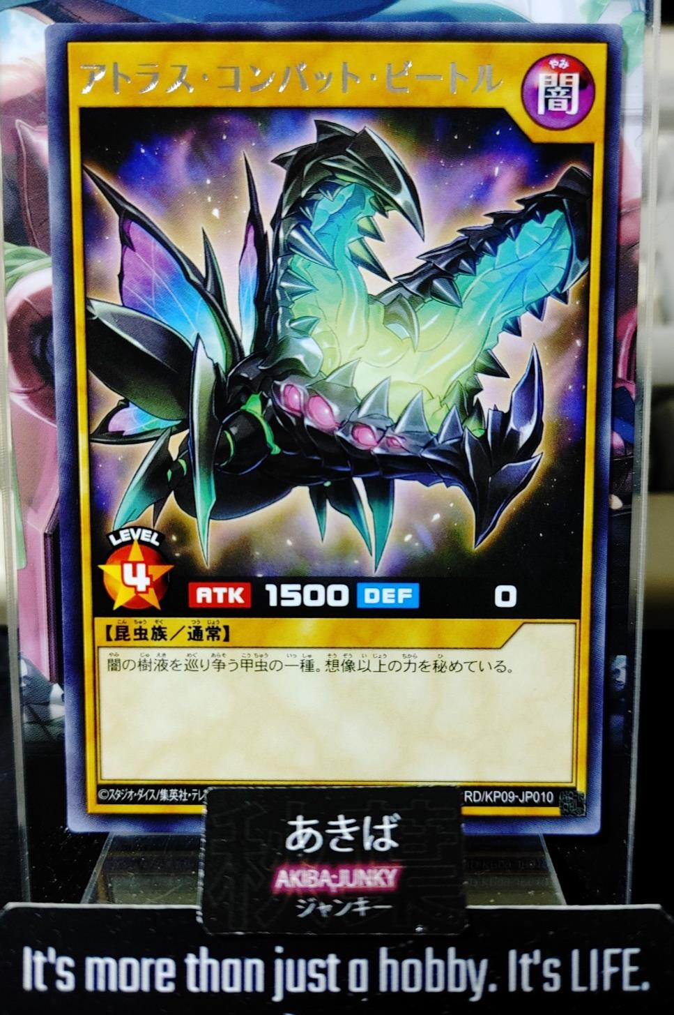 Atlas Combat Beetle Yugioh RD/KP09-JP010 Rare Yu-Gi-Oh Rush Duel Konami JAPAN