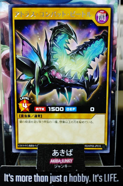 Atlas Combat Beetle Yugioh RD/KP09-JP010 Rare Yu-Gi-Oh Rush Duel Konami JAPAN