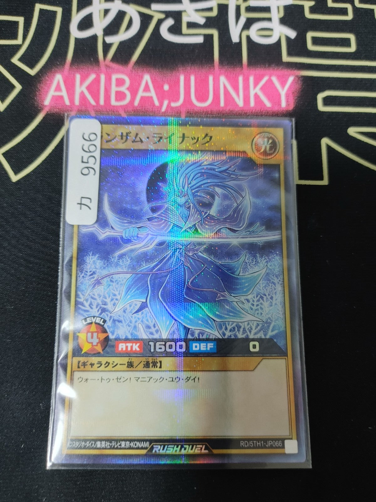 Transam Linac Yugioh RD/5TH1-JP066 Super Parallel Rush Duel Yu-Gi-Oh JAPAN