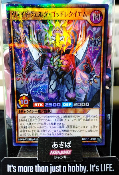Voidvelg God Requiem Yugioh RD/5TH1-JP068 Super Parallel Rush Duel JAPAN