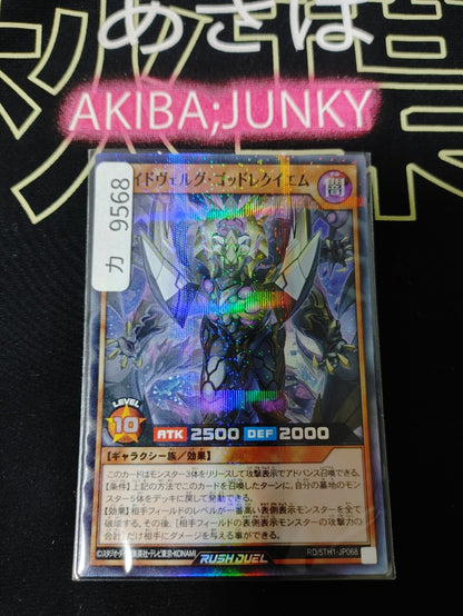 Voidvelg God Requiem Yugioh RD/5TH1-JP068 Super Parallel Rush Duel JAPAN