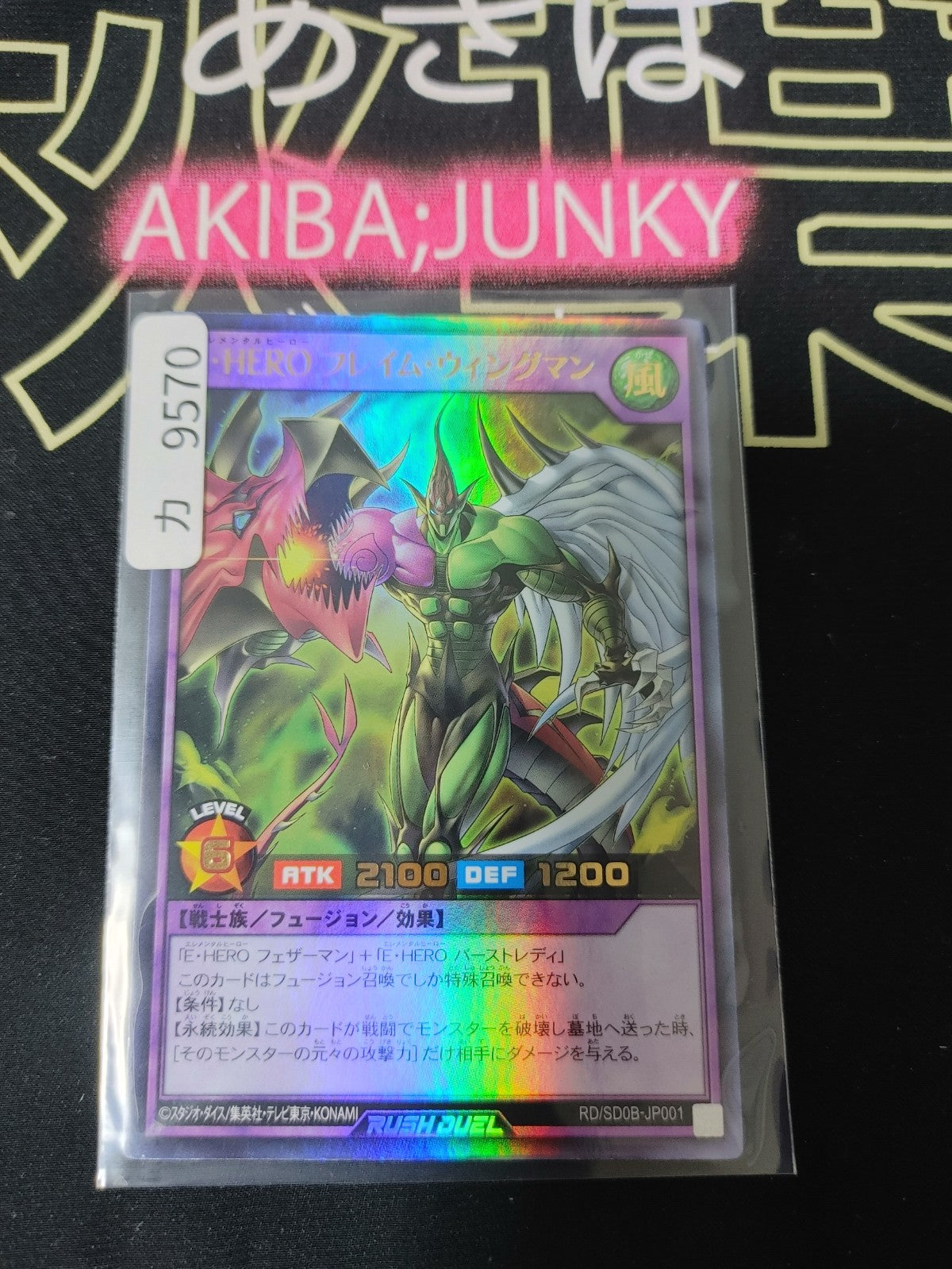 Elemental HERO Flame Wingman Yugioh RD/SD0B-JP001 Ultra Rare Rush Duel OCG JAPAN