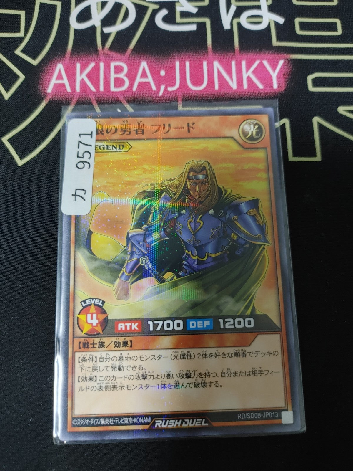 Freed the Brave Wanderer Yugioh RD/SD0B-JP013 Parallel Yu-Gi-Oh Rush Duel JAPAN