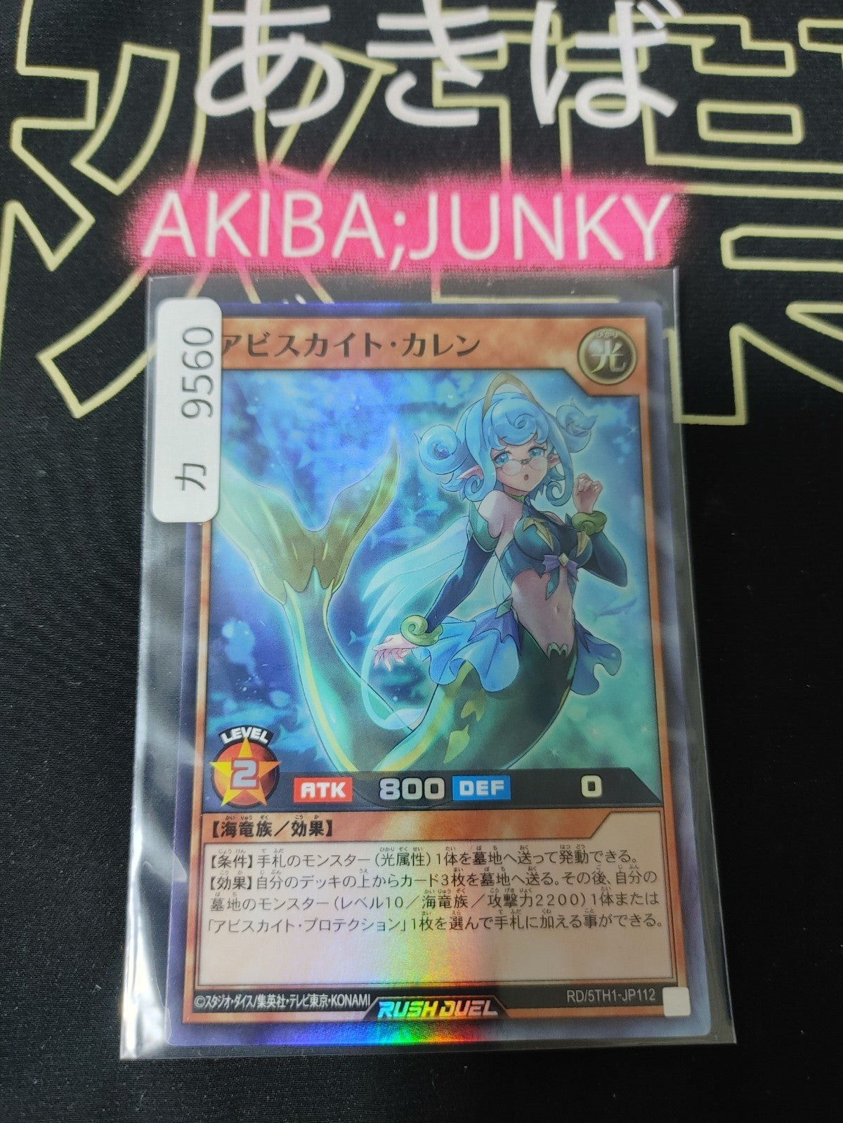 Abysskite Karen Yugioh RD/5TH1-JP112 Super Rare Yu-Gi-Oh Rush Duel OCG JAPAN