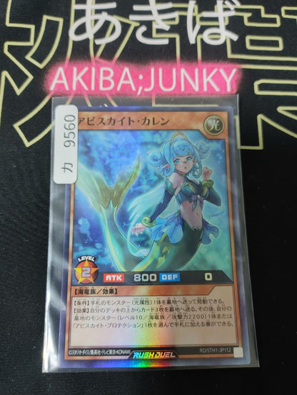 Abysskite Karen Yugioh RD/5TH1-JP112 Super Rare Yu-Gi-Oh Rush Duel OCG JAPAN