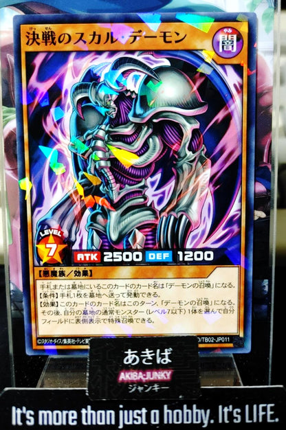 Skull Archfiend of Armageddon RD/TB02-JP011 Parallel Rush Duel Yugioh JAPAN