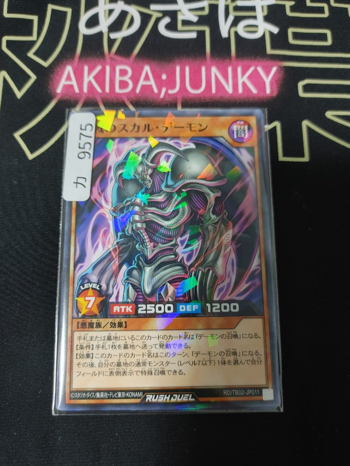 Skull Archfiend of Armageddon RD/TB02-JP011 Parallel Rush Duel Yugioh JAPAN