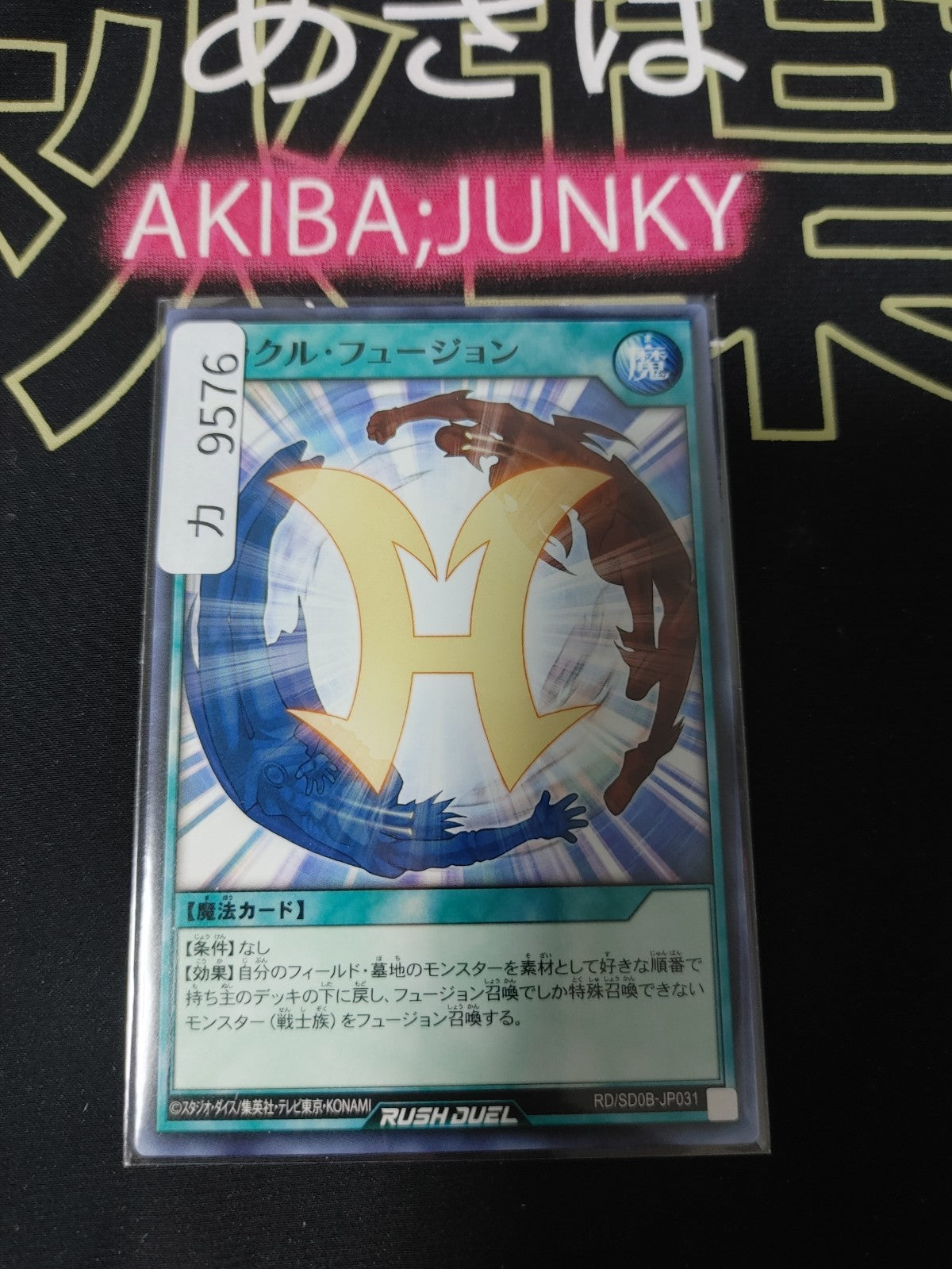 Miracle Fusion Yugioh RD/SD0B-JP031 Rush Duel Konami Yu-Gi-Oh  JAPAN