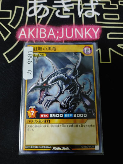 Red-Eyes Black Dragon Yugioh RD/TB02-JP076 Rush Duel Yu-Gi-Oh Konami JAPAN