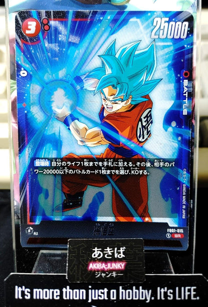 Son Goku FB01-015 SR Dragon Ball Fusion World Japan Release