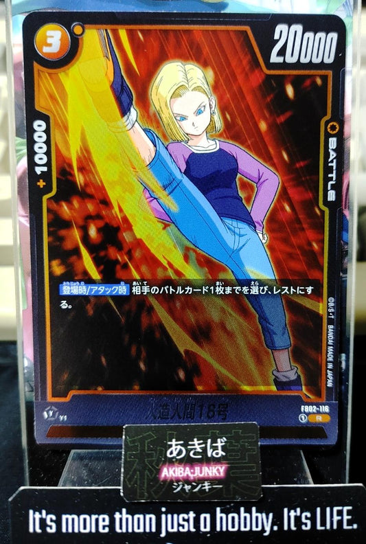 Android 18 FB02-116 R Dragon Ball Fusion World Japan Release