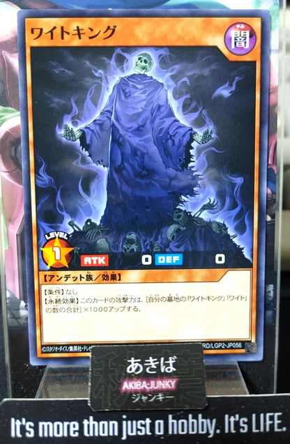 King of the Skull Servants Yugioh RD/LGP2-JP056 Rush Duel Yu-Gi-Oh Konami JAPAN
