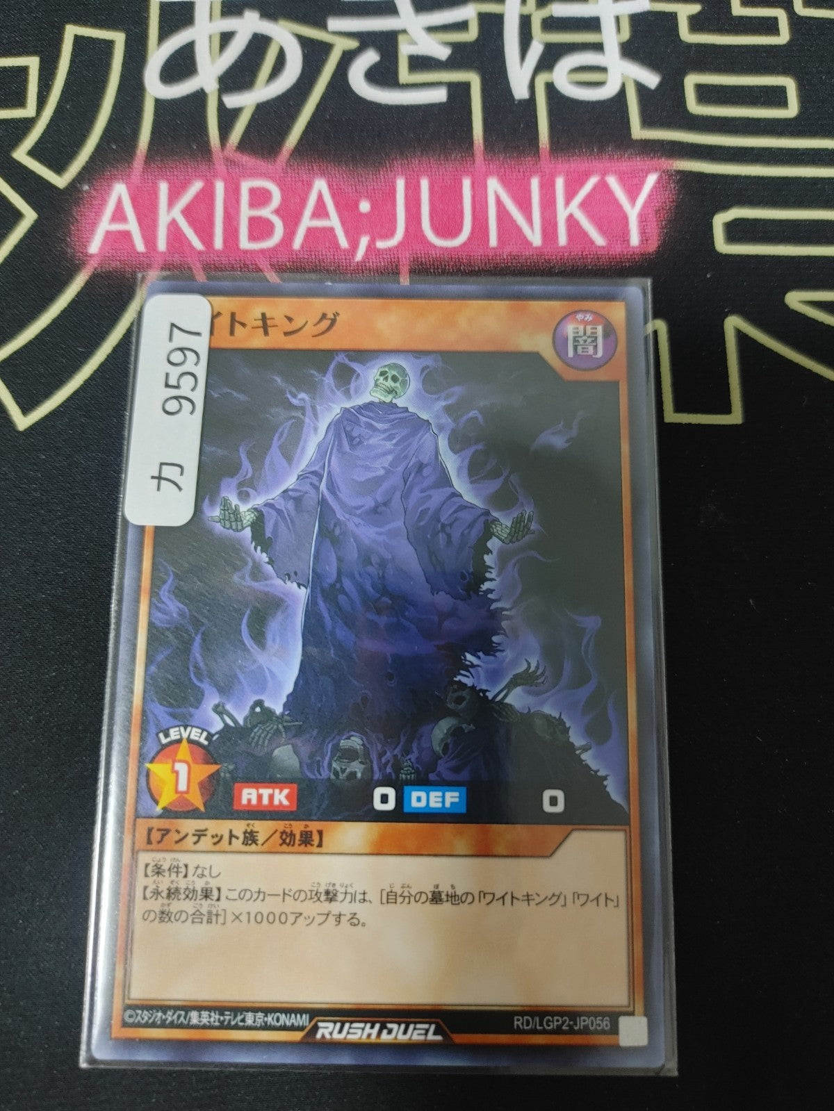 King of the Skull Servants Yugioh RD/LGP2-JP056 Rush Duel Yu-Gi-Oh Konami JAPAN