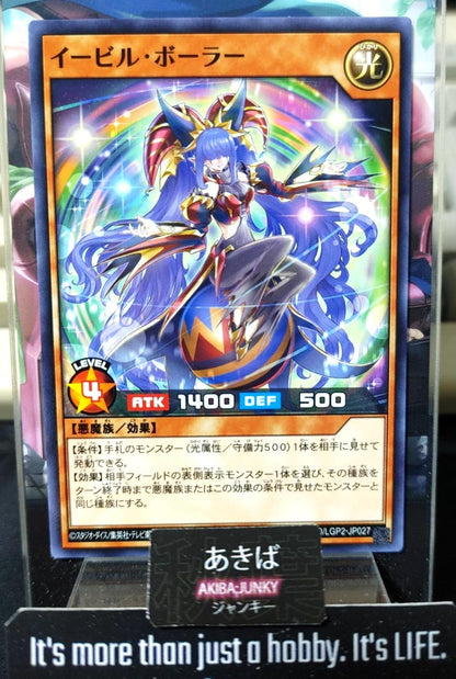 Evil Baller Yugioh RD/LGP2-JP027 Rush Duel Yu-Gi-Oh Konami JAPAN