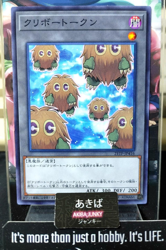 Token Kuriboh Yugioh 21TP-JP416 OCG Japan