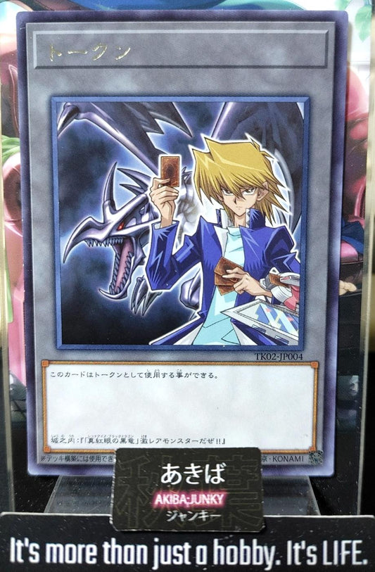 Token Joey Wheeler Red-Eyes Black Dragon Yugioh TK02-JP004 Rare Konami OCG Japan