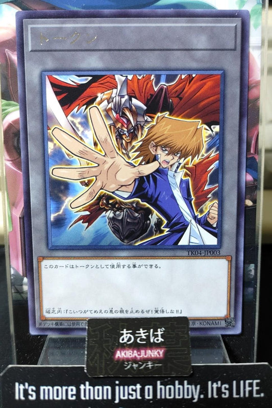 Token Joey Wheeler Gilford the Lightning Yugioh TK04-JP003 Rare Konami OCG Japan