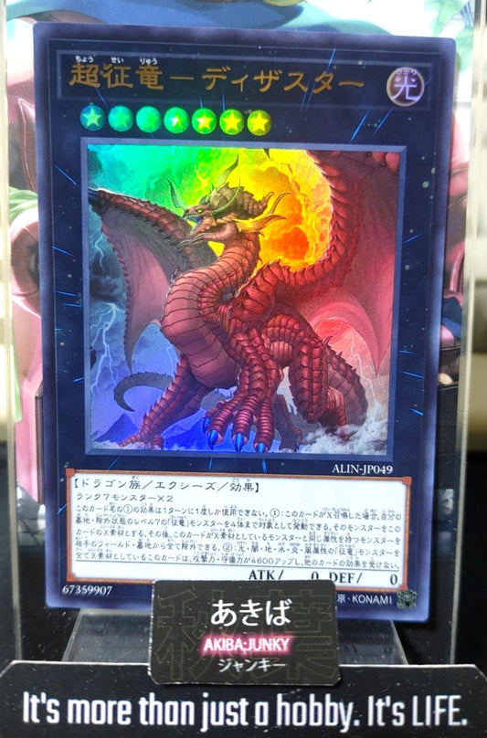 ALIN-JP049 Yugioh Disaster, Dragon Ruler of Paranormal Ultra Rare OCG JAPAN