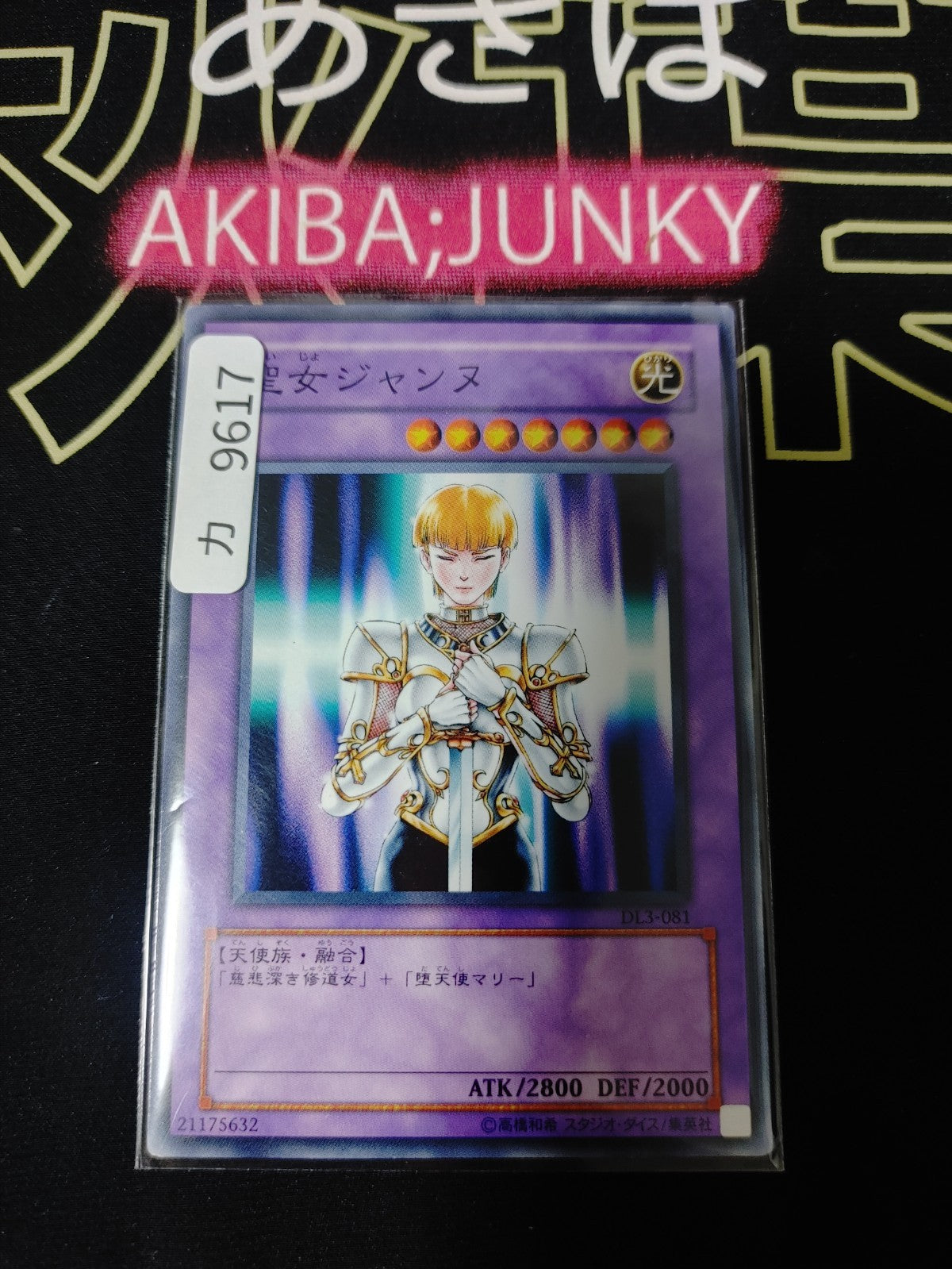 St.Joan Yugioh DL3-081 Yu-Gi-Oh Konami OCG Japan UNCENSORED – AKIBA JUNKY  ONLINE SHOP