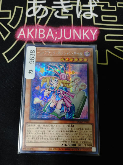 Toon Dark Magician Girl Yu-Gi-Oh QCLP-JP010 Secret Rare Yugioh JAPAN