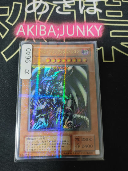 Red-Eyes Black Metal Dragon Yugioh P5-07 Ultra Parallel Rare Konami OCG JAPAN